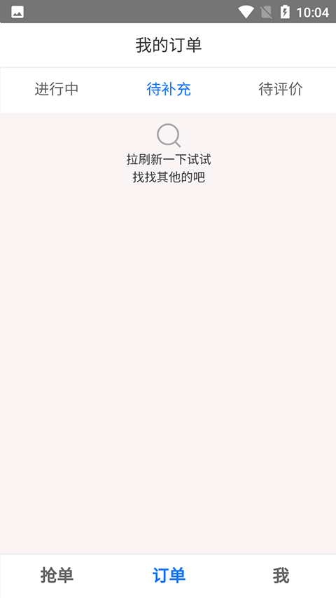 截图4